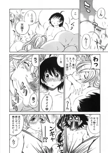 [Sano Takashi] Koisuru Hanahana - The flowers fall in love 2 Fhentai - Page 85