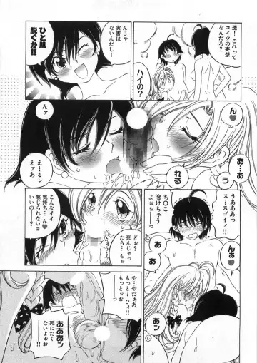 [Sano Takashi] Koisuru Hanahana - The flowers fall in love 2 Fhentai - Page 90
