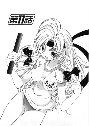 [Sano Takashi] Koisuru Hanahana - The flowers fall in love 2 Fhentai - Page 94