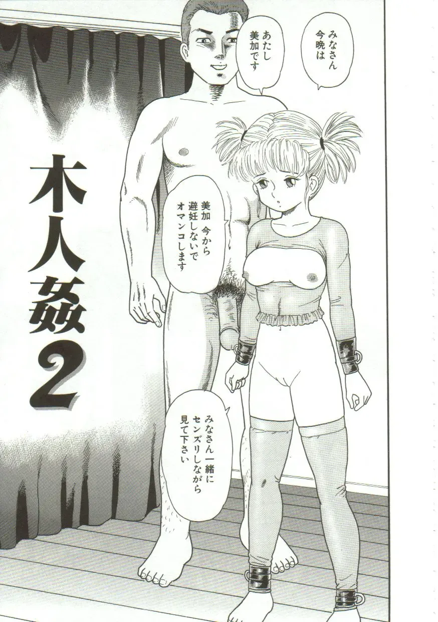 [Goblin] Gangu Fhentai - Page 104