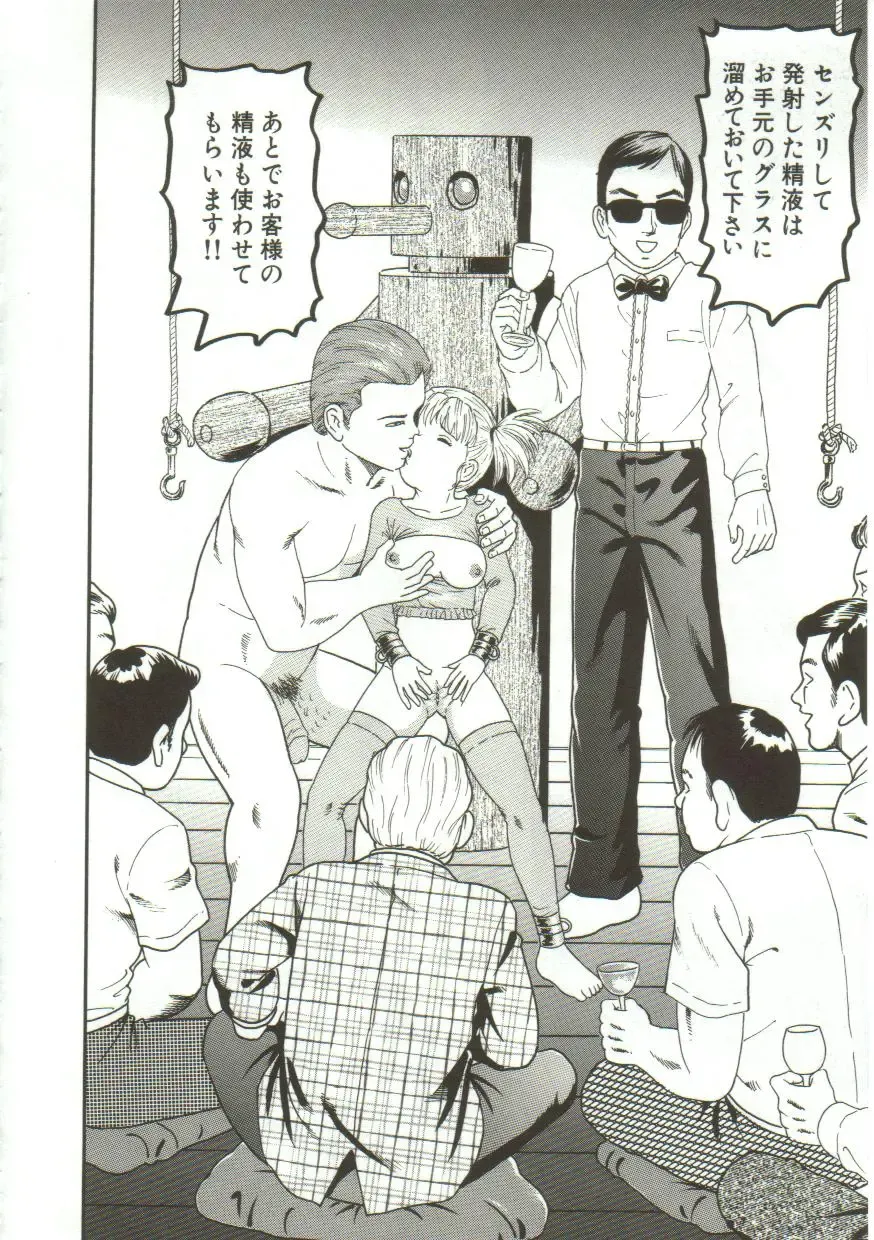 [Goblin] Gangu Fhentai - Page 105