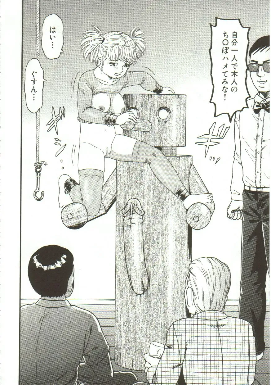 [Goblin] Gangu Fhentai - Page 113