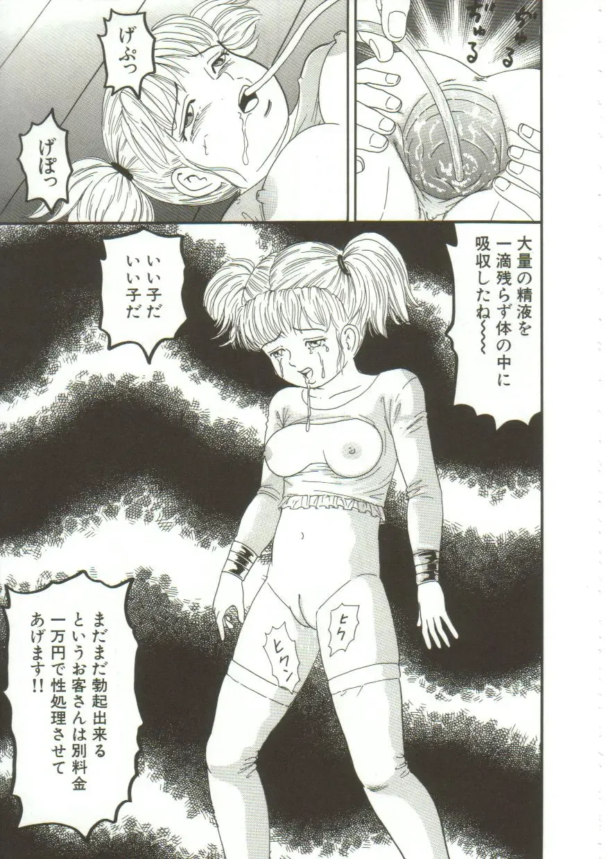 [Goblin] Gangu Fhentai - Page 118