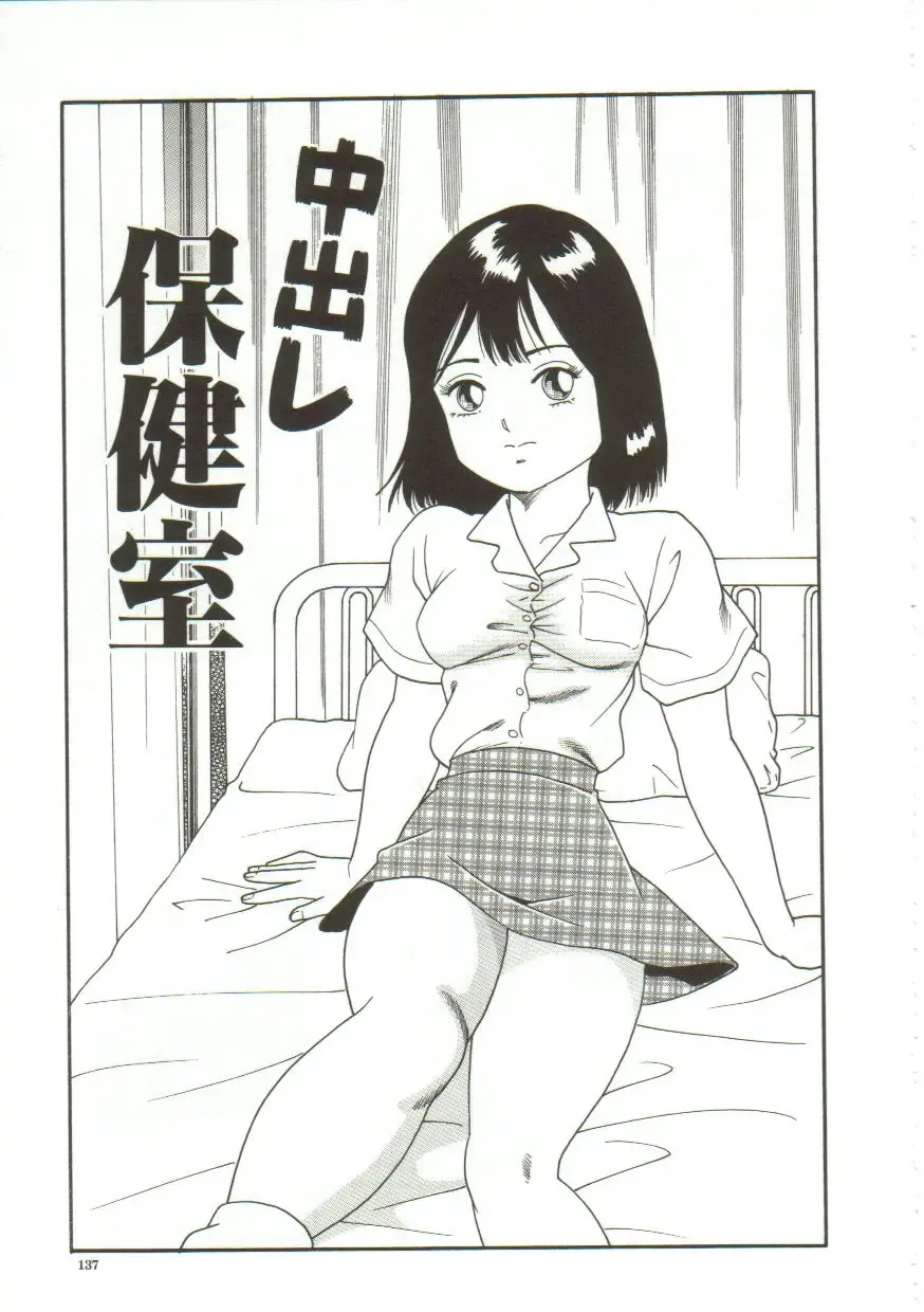 [Goblin] Gangu Fhentai - Page 136