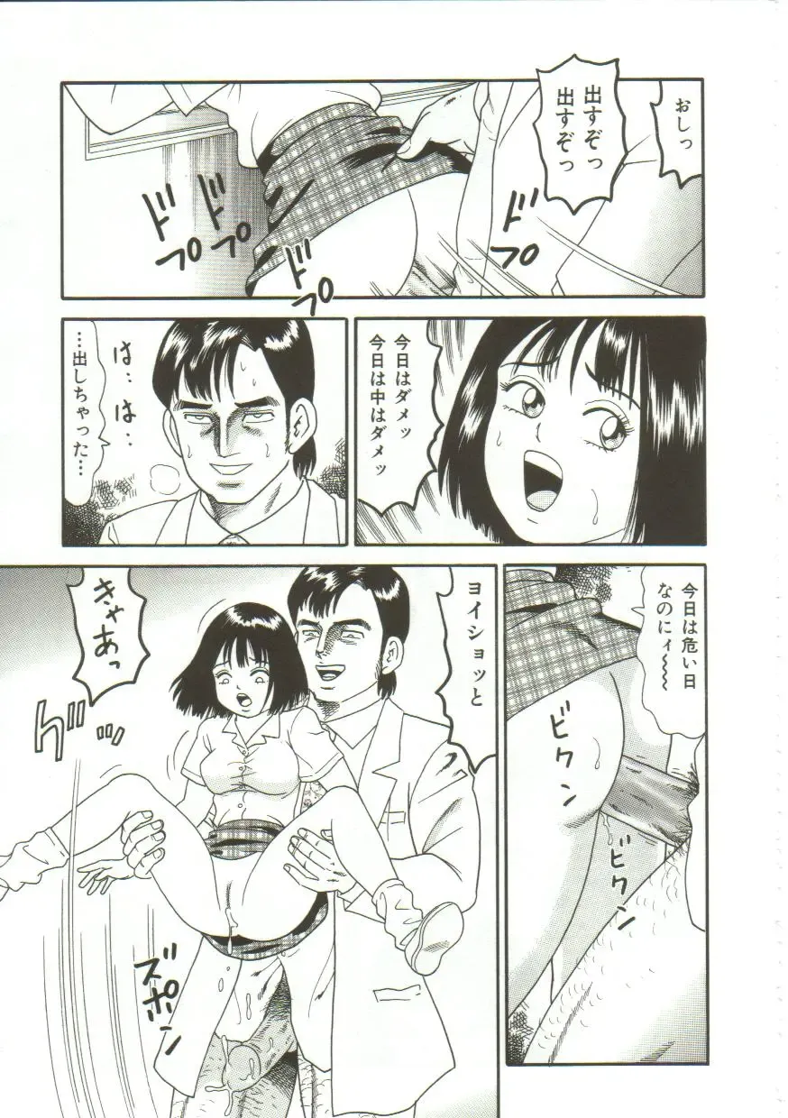 [Goblin] Gangu Fhentai - Page 138