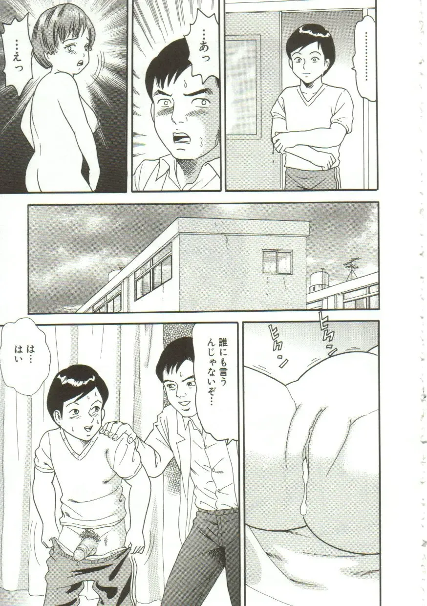 [Goblin] Gangu Fhentai - Page 152