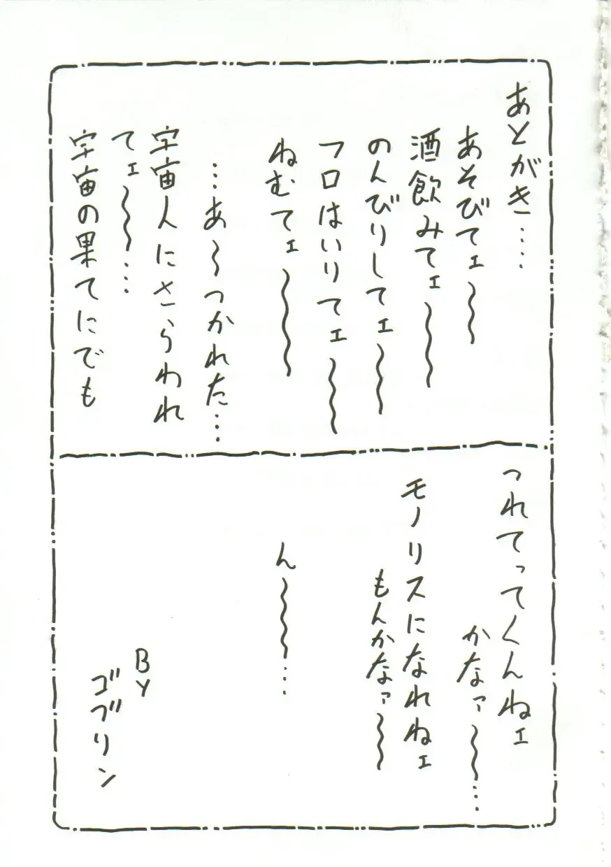 [Goblin] Gangu Fhentai - Page 176