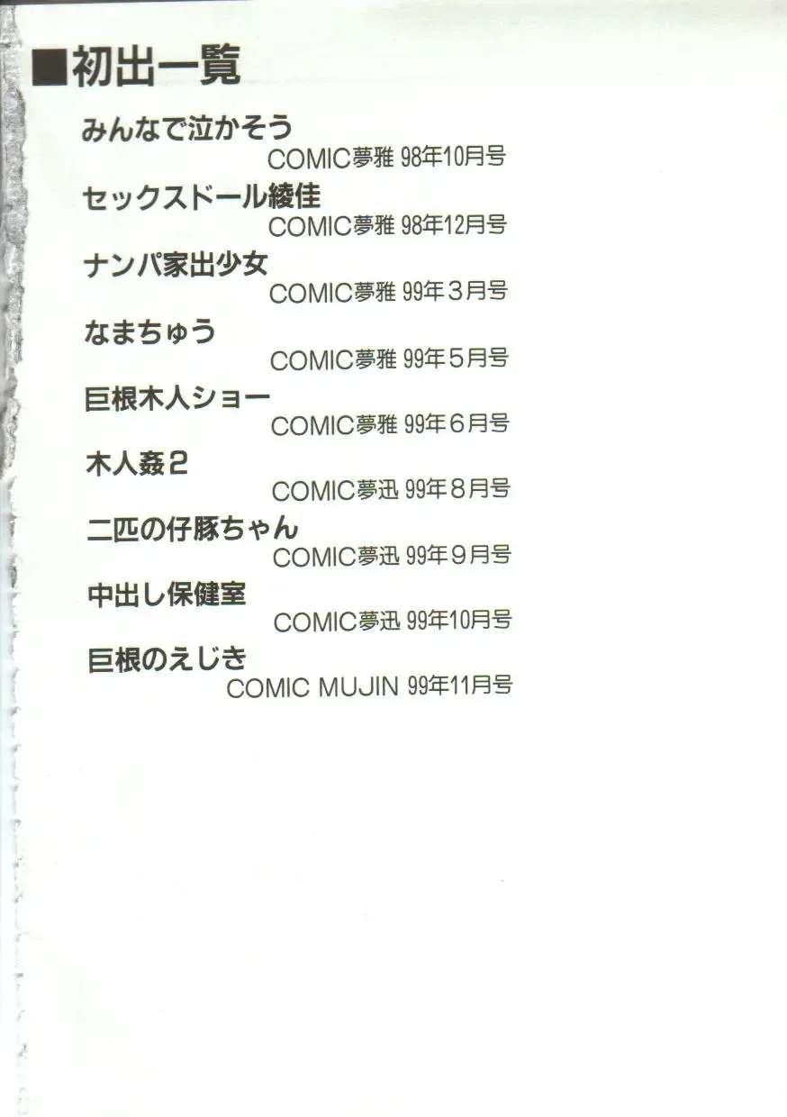 [Goblin] Gangu Fhentai - Page 177