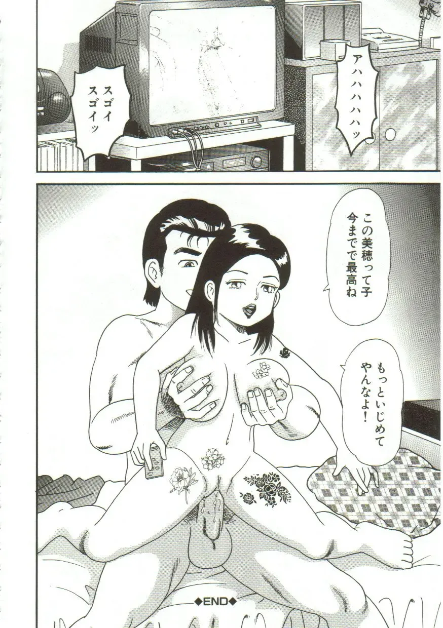 [Goblin] Gangu Fhentai - Page 23