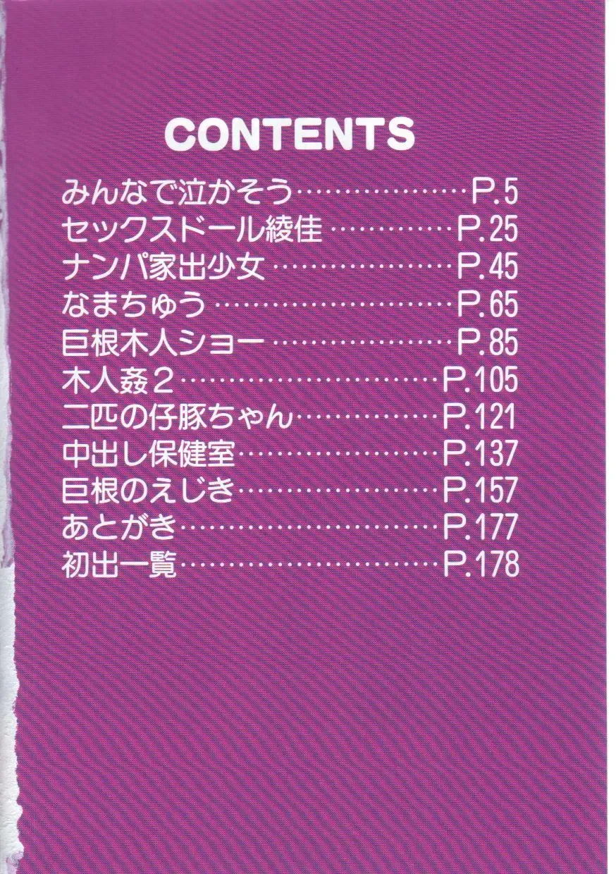 [Goblin] Gangu Fhentai - Page 3