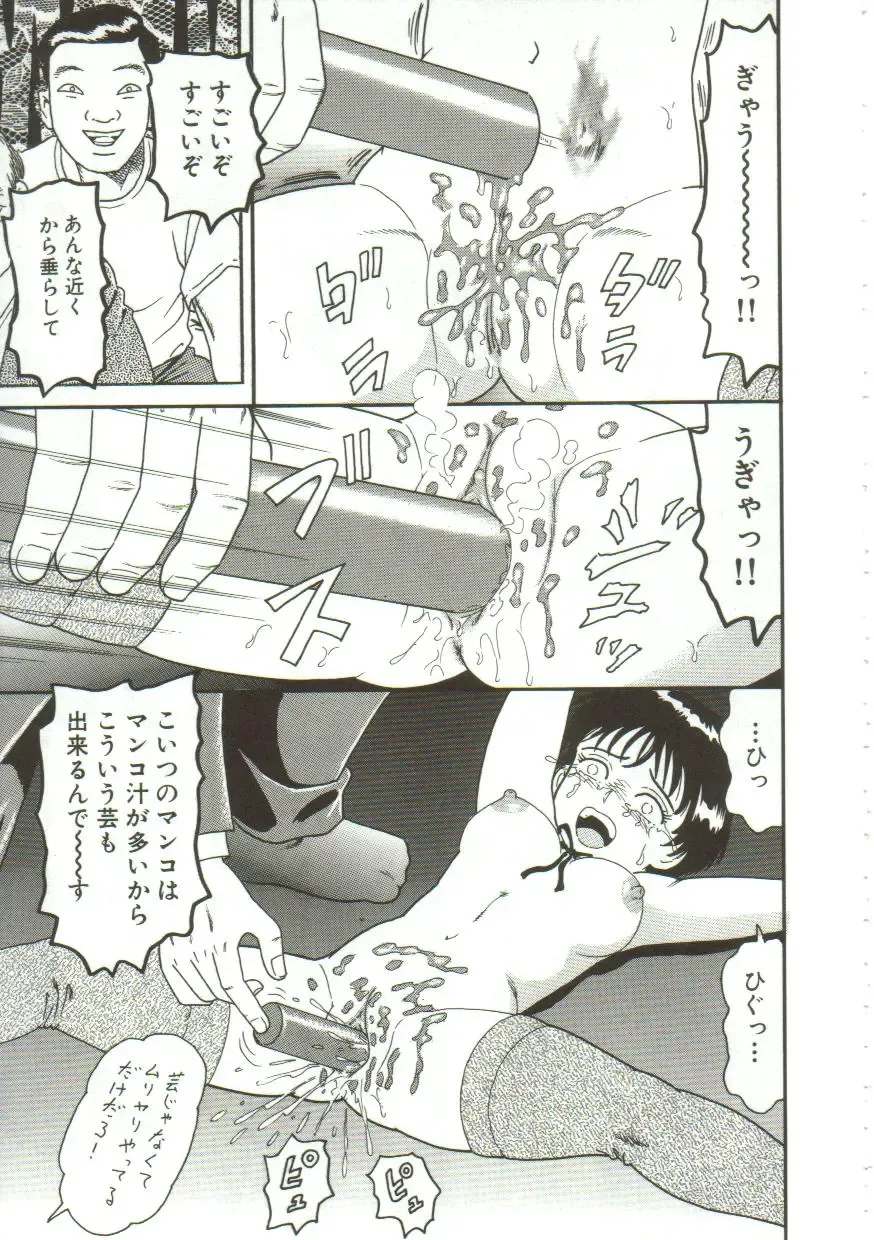 [Goblin] Gangu Fhentai - Page 30