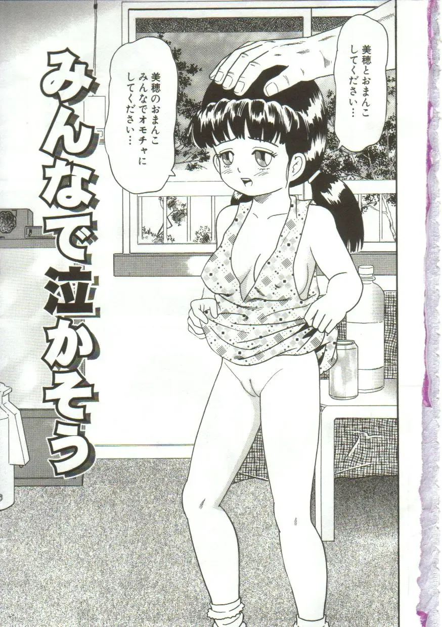 [Goblin] Gangu Fhentai - Page 4