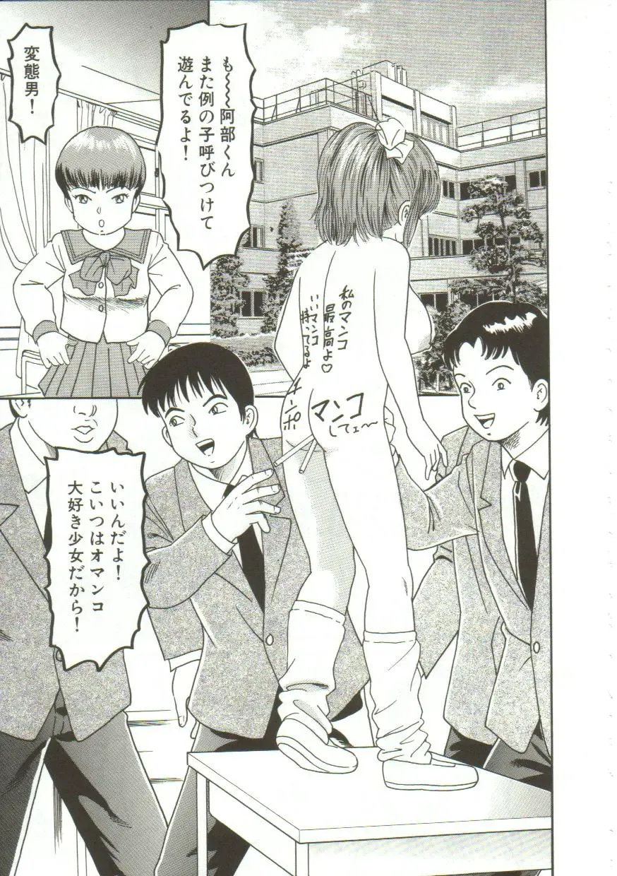 [Goblin] Gangu Fhentai - Page 72