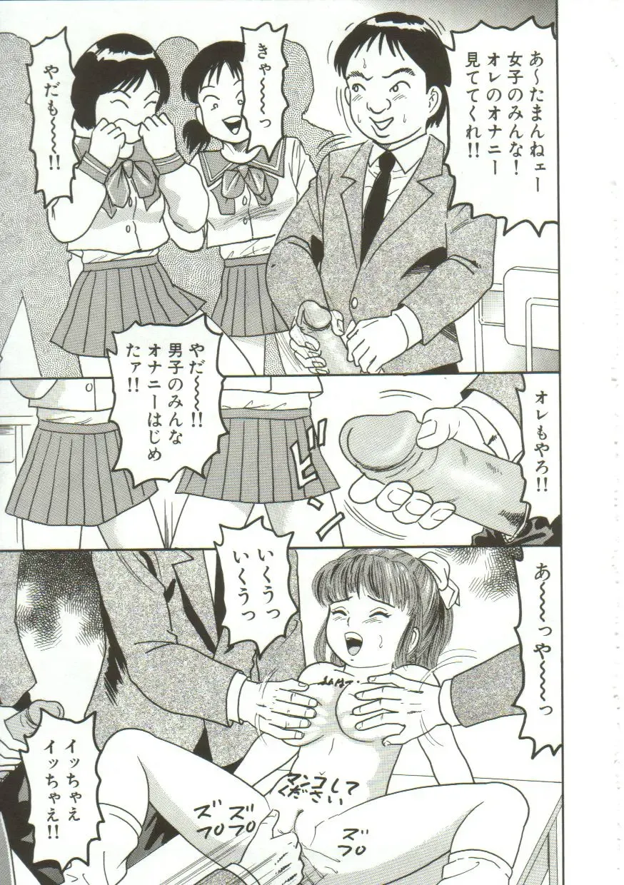 [Goblin] Gangu Fhentai - Page 74