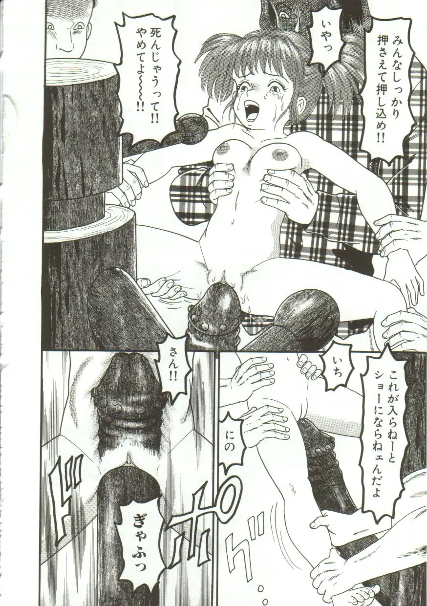 [Goblin] Gangu Fhentai - Page 91