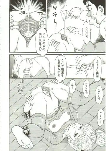 [Goblin] Gangu Fhentai - Page 117