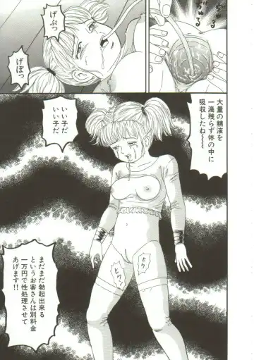 [Goblin] Gangu Fhentai - Page 118