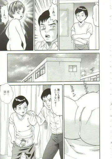 [Goblin] Gangu Fhentai - Page 152