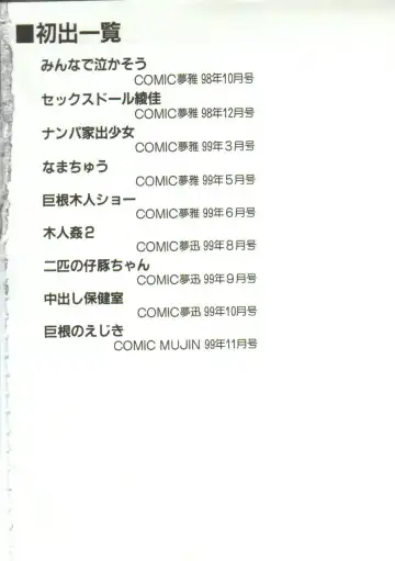 [Goblin] Gangu Fhentai - Page 177