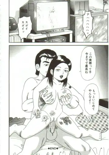 [Goblin] Gangu Fhentai - Page 23