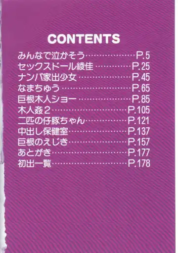 [Goblin] Gangu Fhentai - Page 3