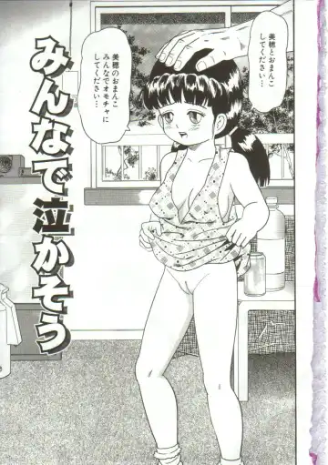 [Goblin] Gangu Fhentai - Page 4