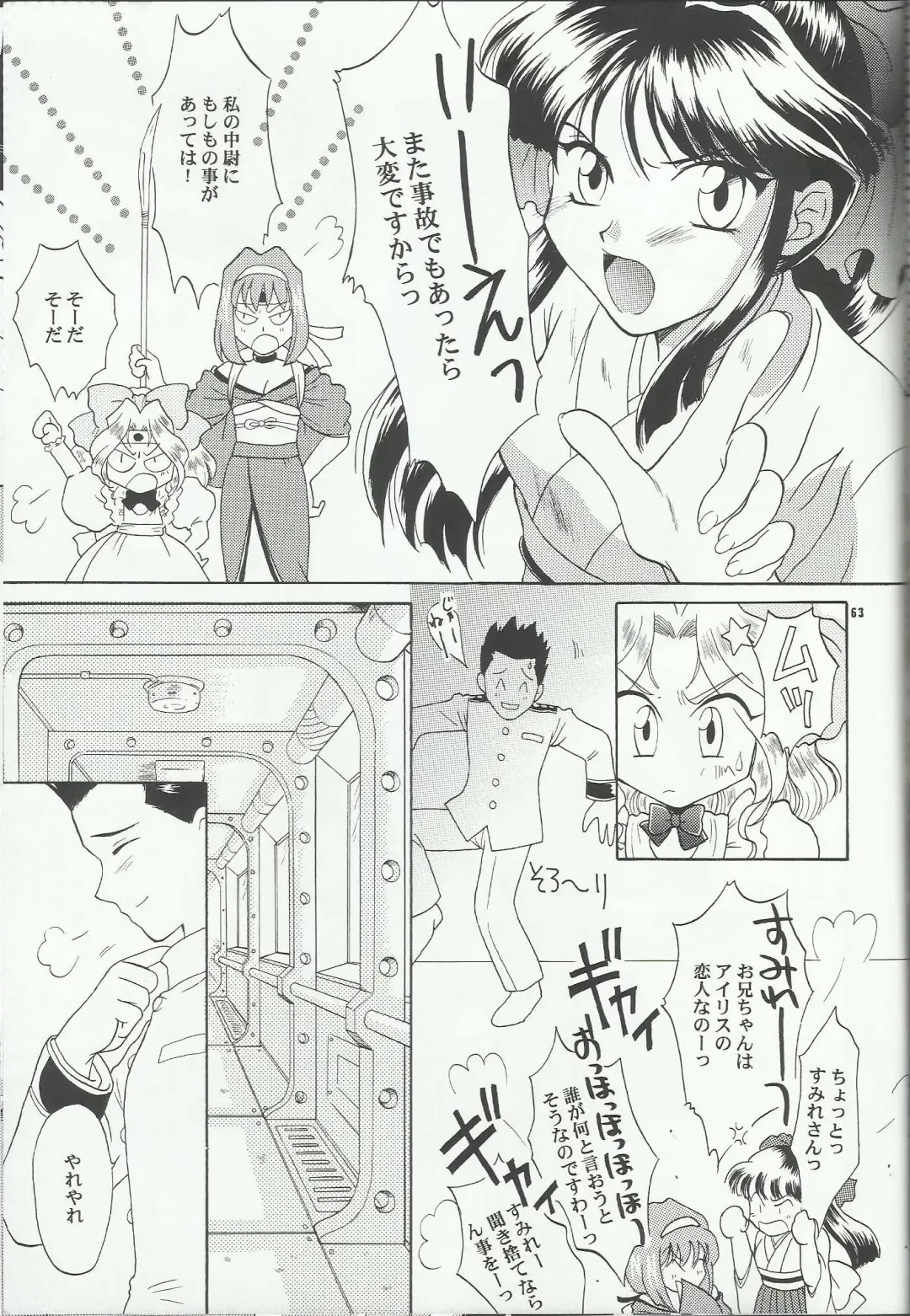 [Momoya Show-neko] Maria 2 Fhentai.net - Page 63