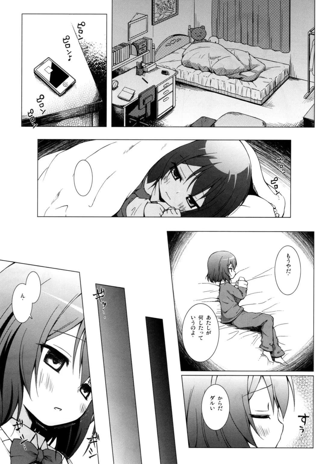 [Yukino Minato] Monokemono Nana-ya Fhentai - Page 10