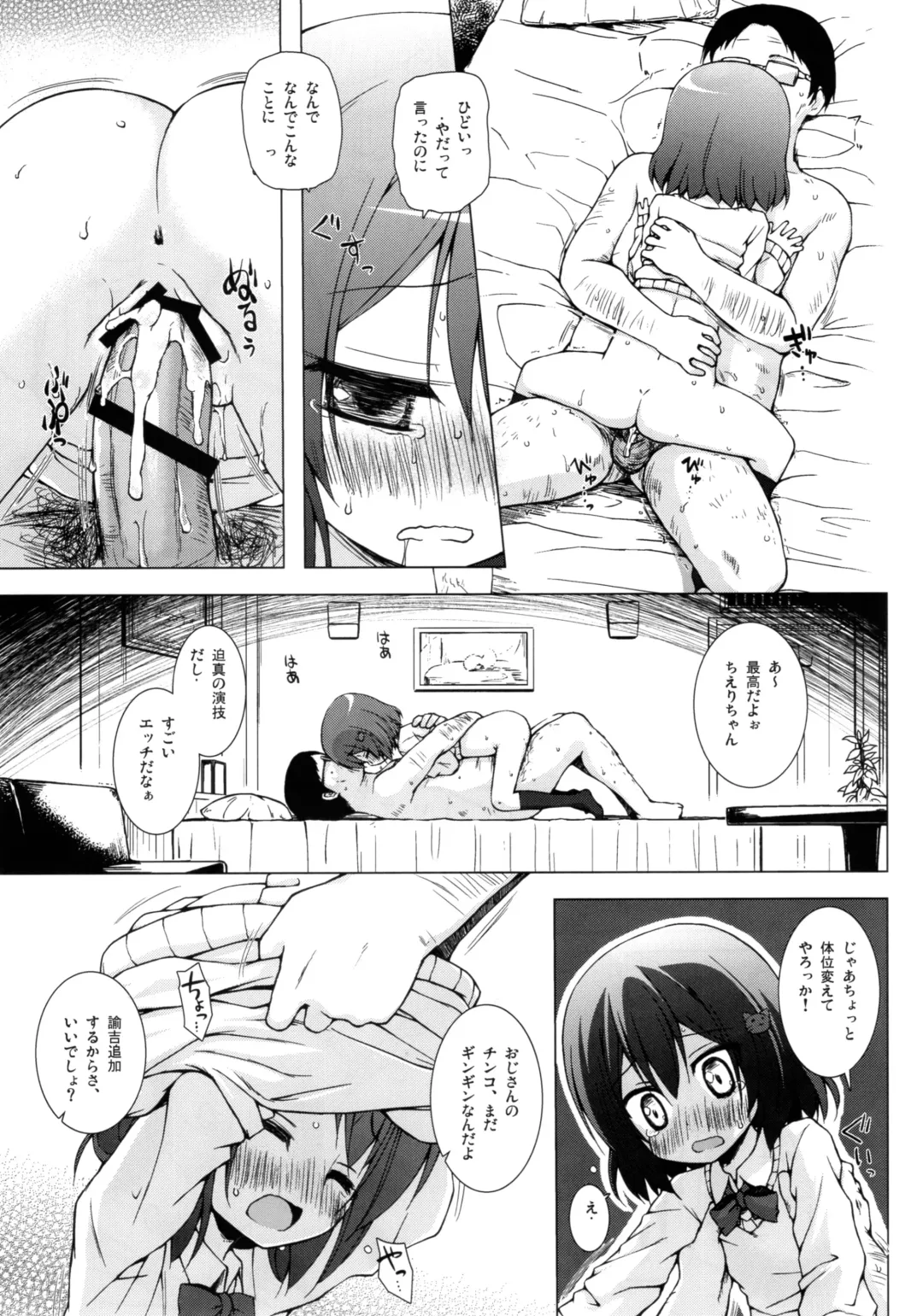 [Yukino Minato] Monokemono Nana-ya Fhentai - Page 16