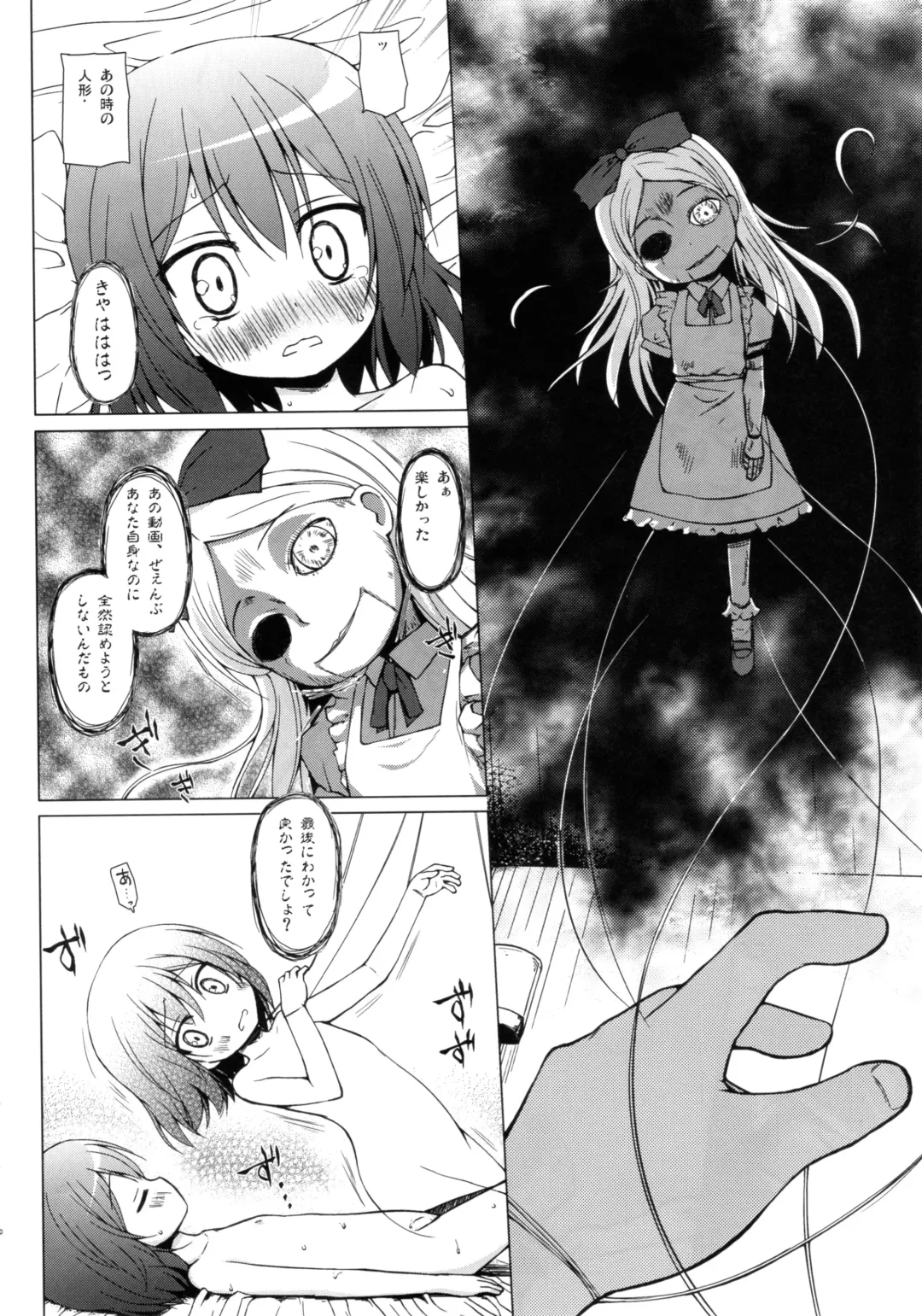 [Yukino Minato] Monokemono Nana-ya Fhentai - Page 19