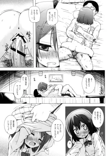 [Yukino Minato] Monokemono Nana-ya Fhentai - Page 16