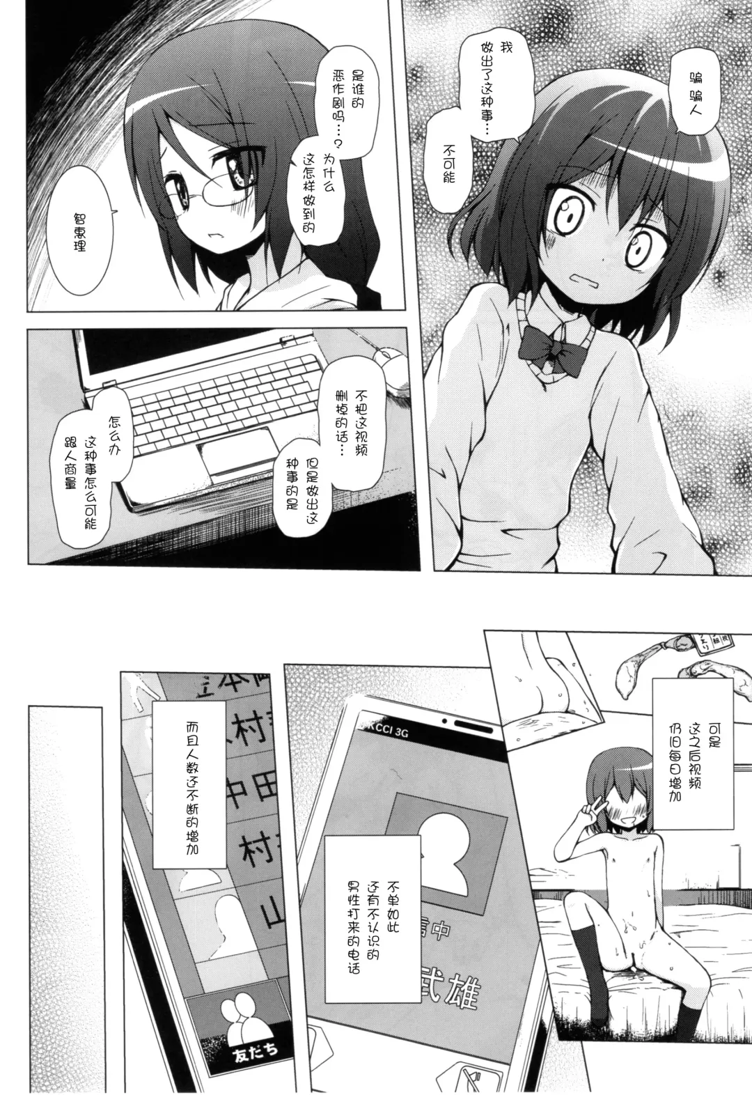 [Yukino Minato] Monokemono Nana-ya Fhentai - Page 10