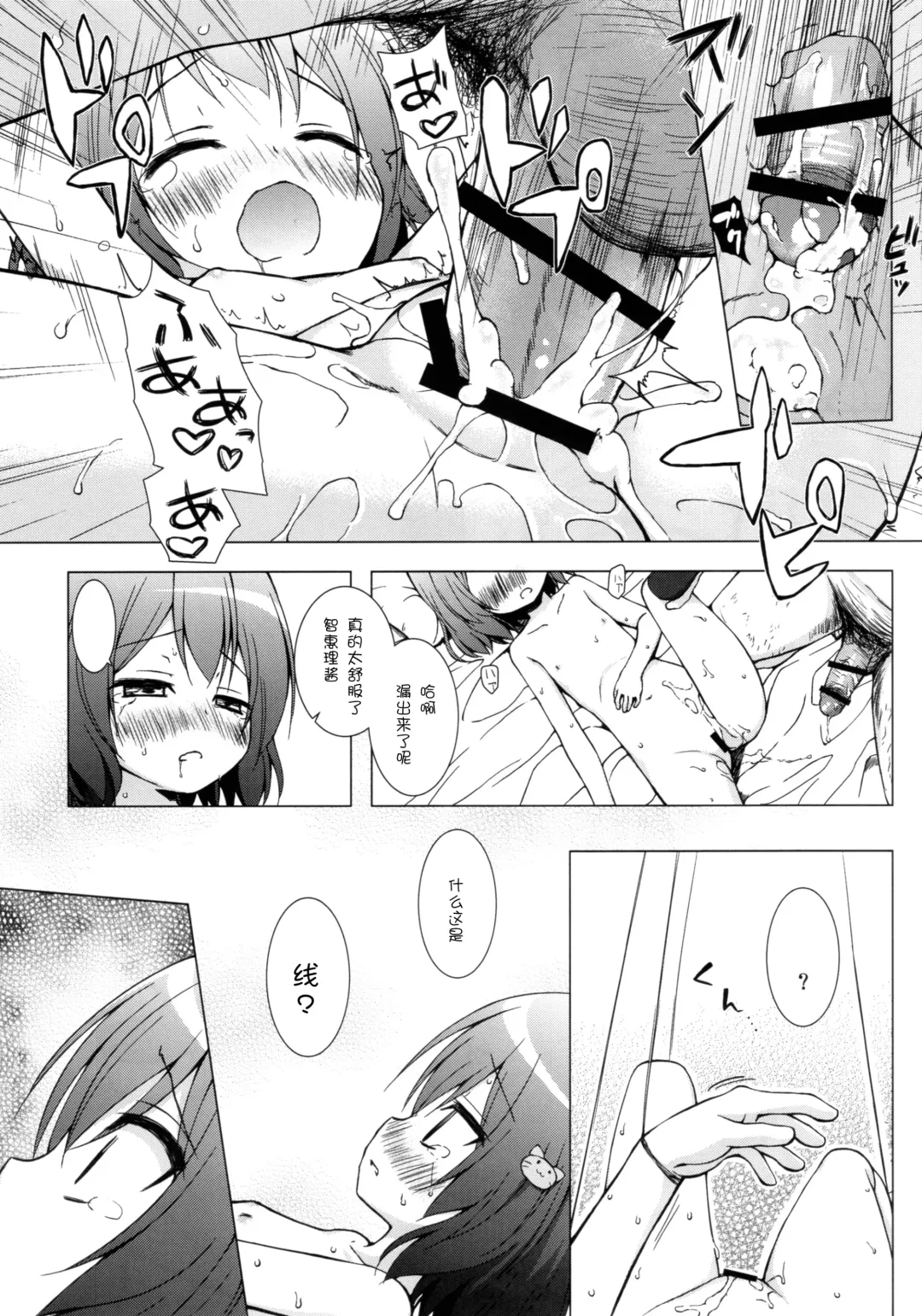 [Yukino Minato] Monokemono Nana-ya Fhentai - Page 19