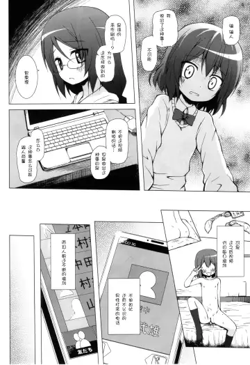 [Yukino Minato] Monokemono Nana-ya Fhentai - Page 10