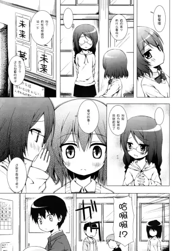 [Yukino Minato] Monokemono Nana-ya Fhentai - Page 5