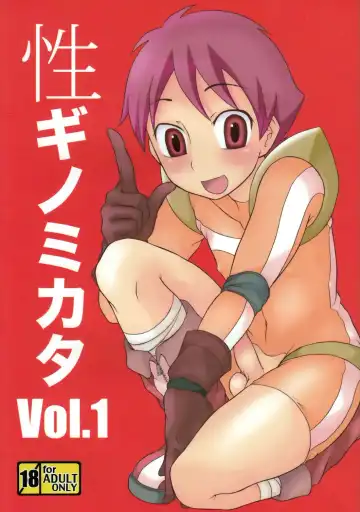 Read [Kanbayashi Takaki] Seigi no Mikata Vol.1 - Fhentai.net