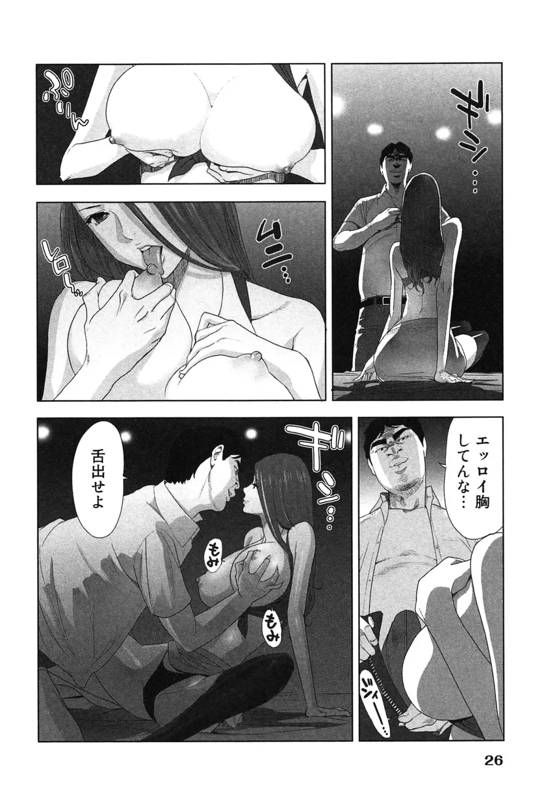 [Katsura Airi] Megami to Ichinen Kura Shite Mita. 2 Fhentai.net - Page 30