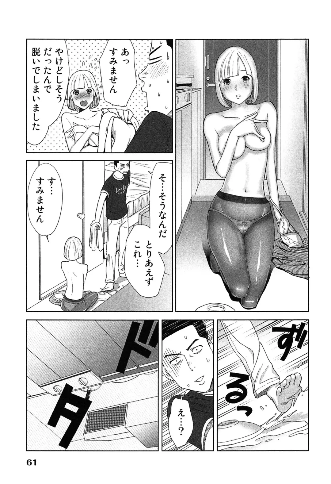 [Katsura Airi] Megami to Ichinen Kura Shite Mita. 2 Fhentai.net - Page 65