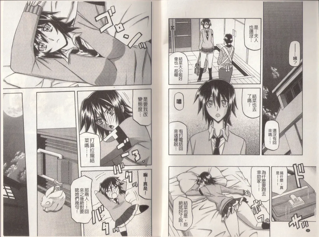 [Sanbun Kyoden] Maso Mess Fhentai - Page 10