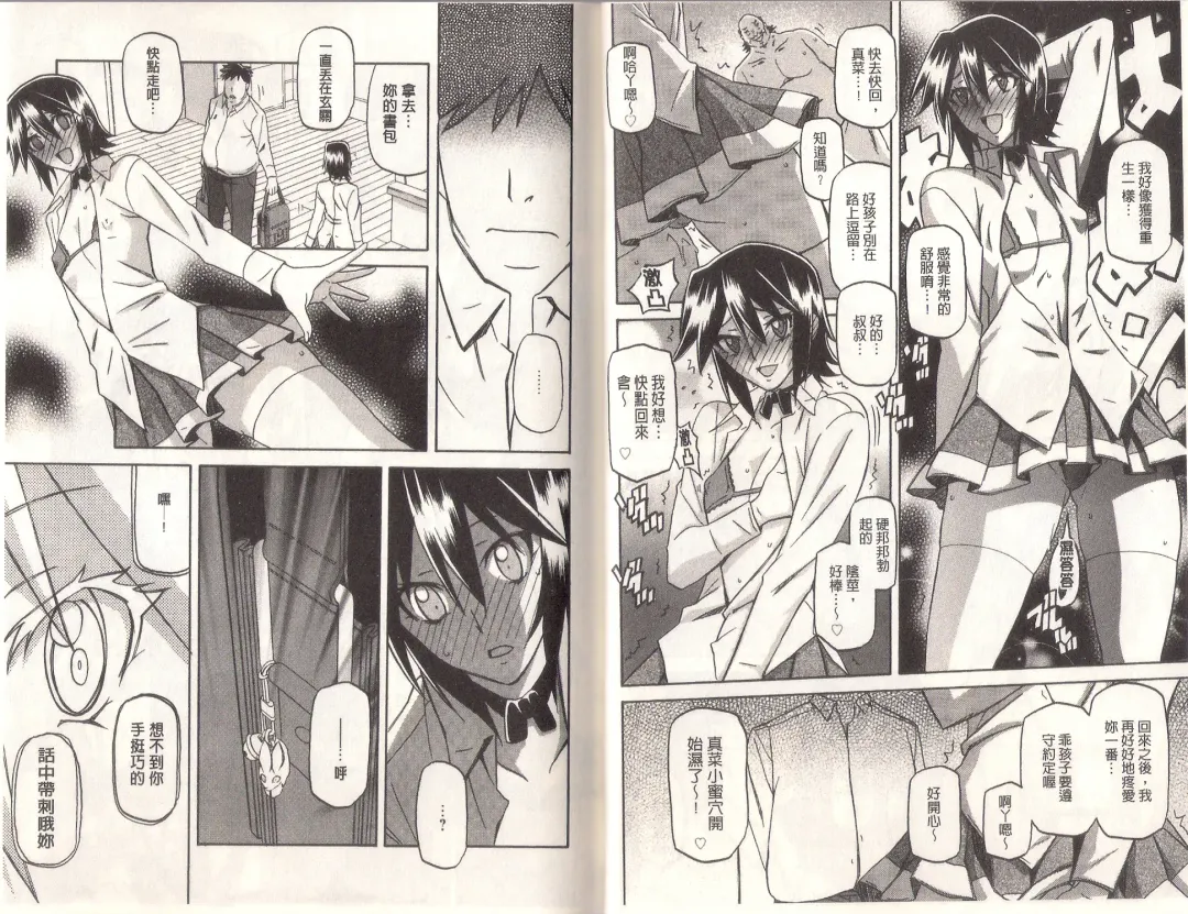 [Sanbun Kyoden] Maso Mess Fhentai - Page 100