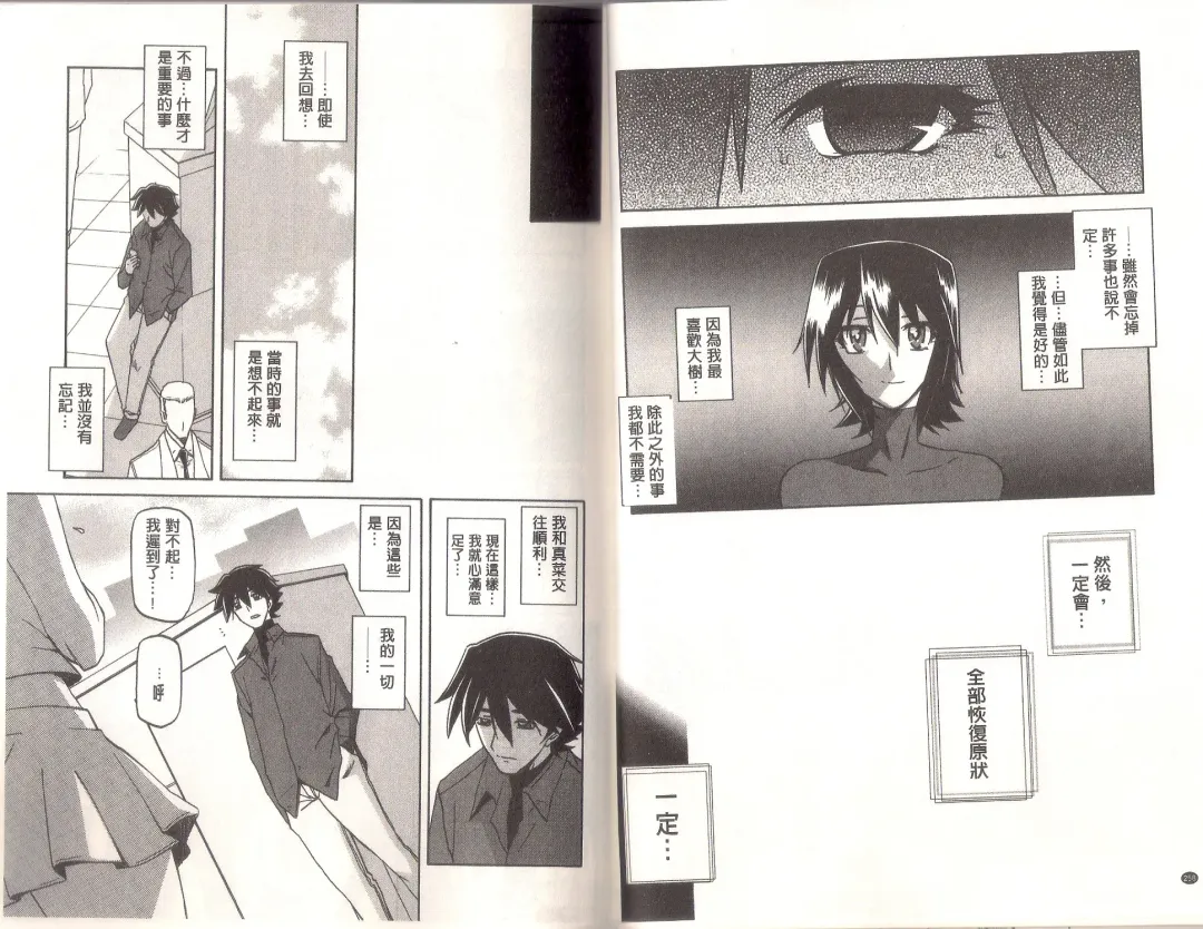 [Sanbun Kyoden] Maso Mess Fhentai - Page 131