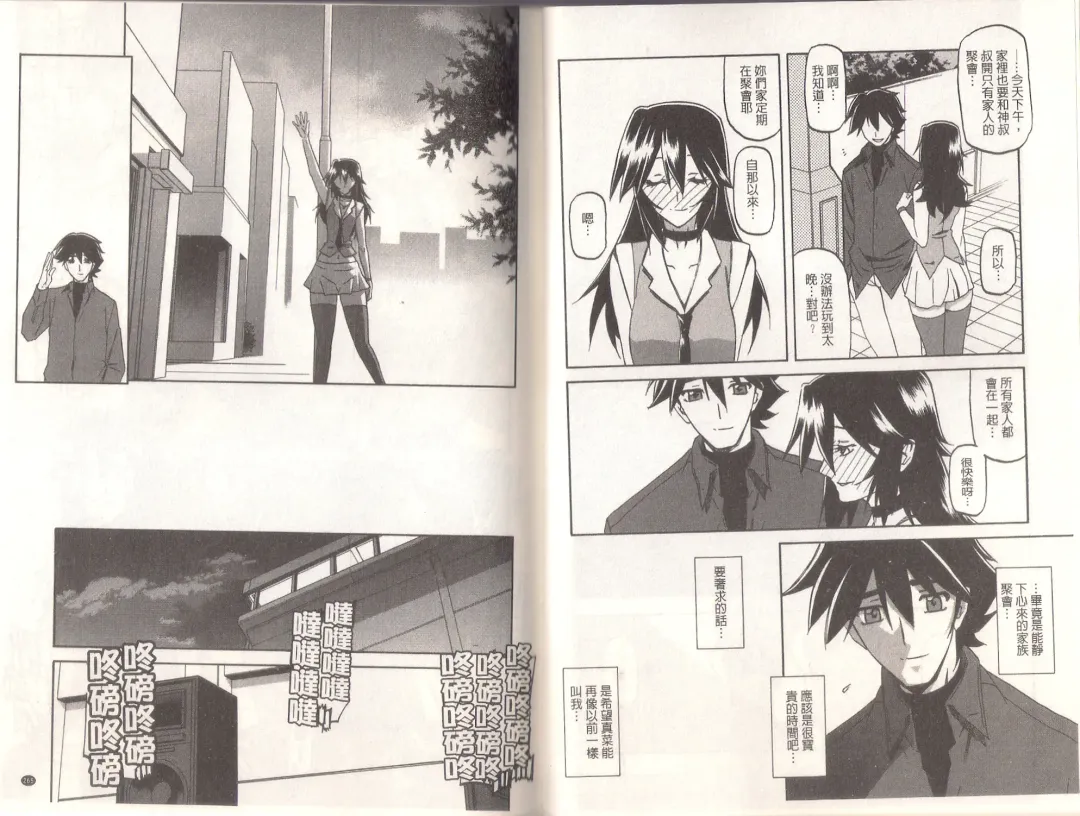 [Sanbun Kyoden] Maso Mess Fhentai - Page 134