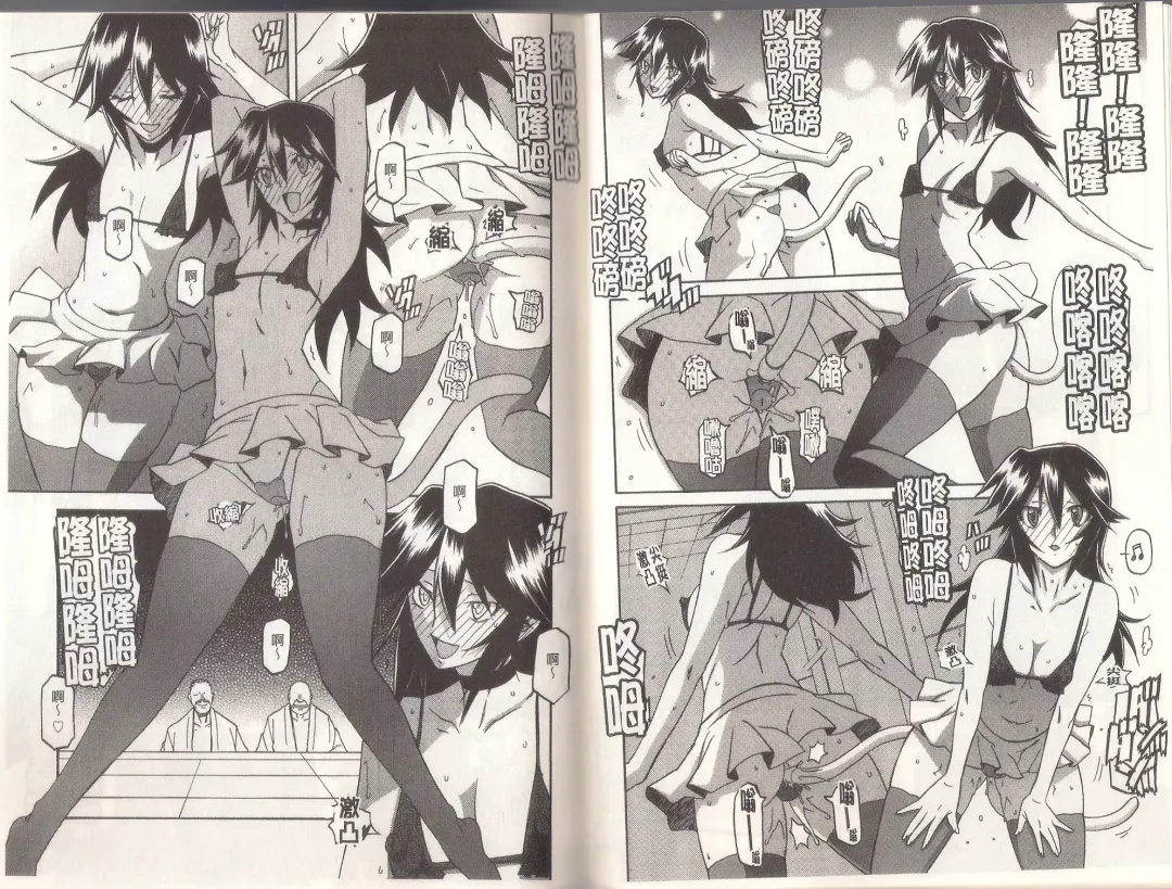 [Sanbun Kyoden] Maso Mess Fhentai - Page 135