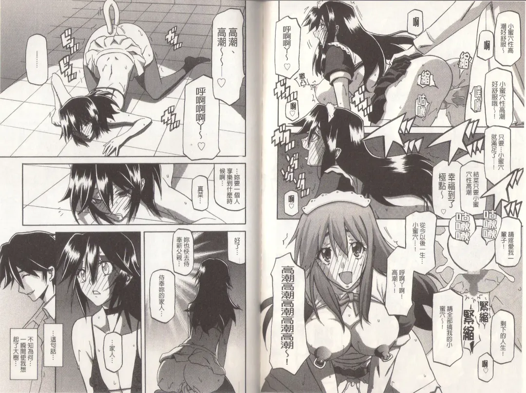 [Sanbun Kyoden] Maso Mess Fhentai - Page 141