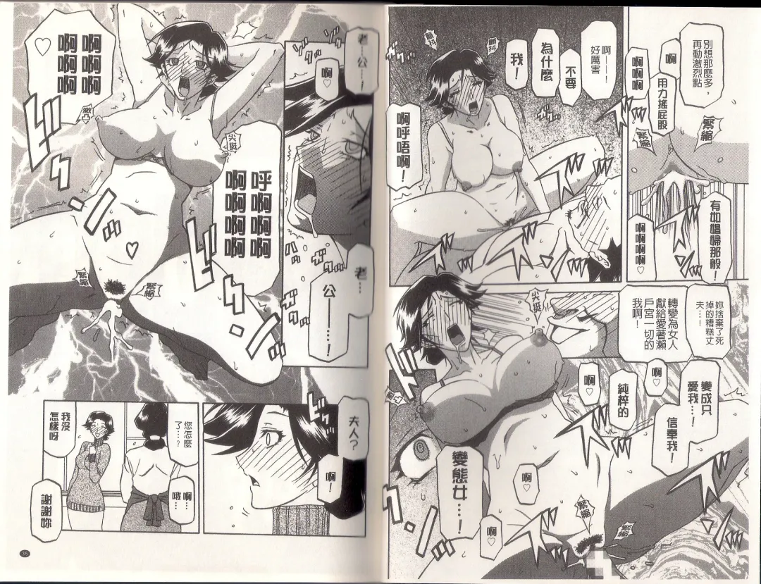 [Sanbun Kyoden] Maso Mess Fhentai - Page 19