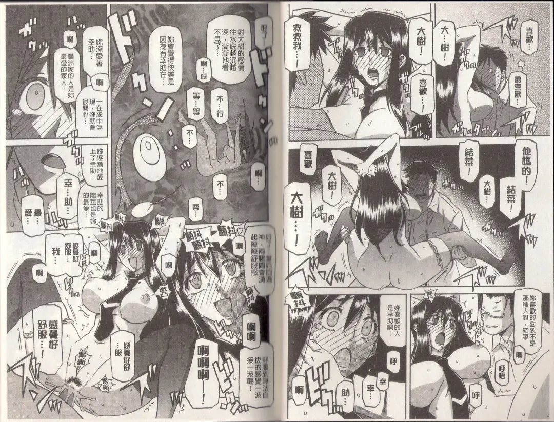 [Sanbun Kyoden] Maso Mess Fhentai - Page 26