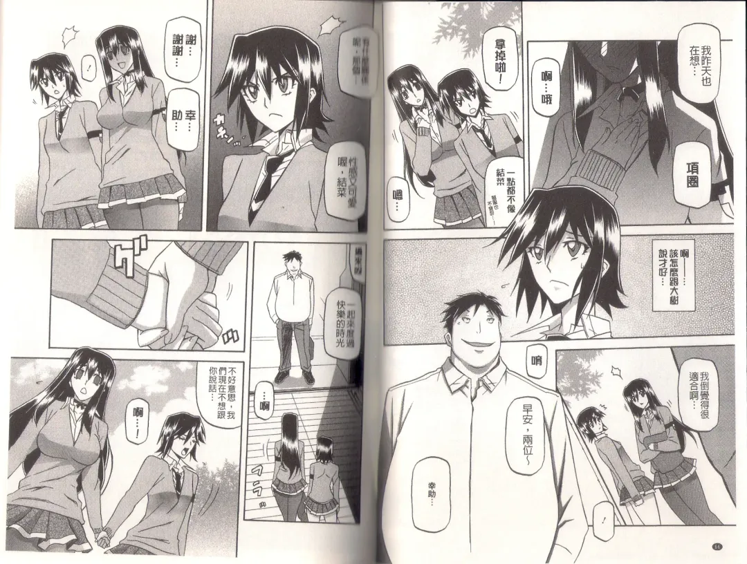 [Sanbun Kyoden] Maso Mess Fhentai - Page 35