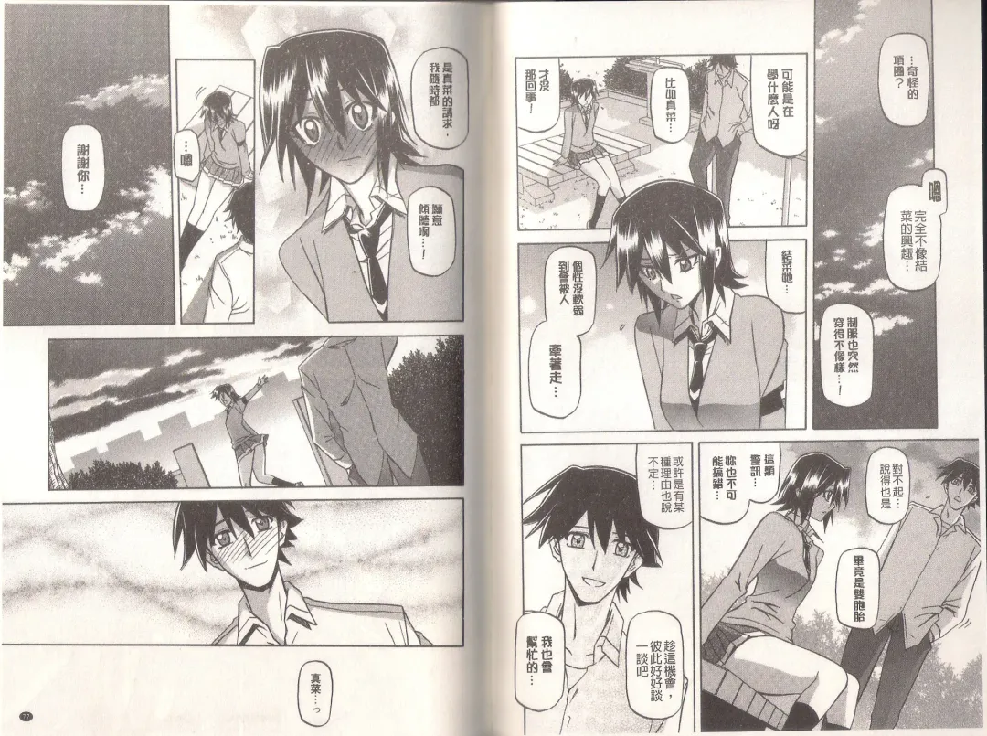 [Sanbun Kyoden] Maso Mess Fhentai - Page 40