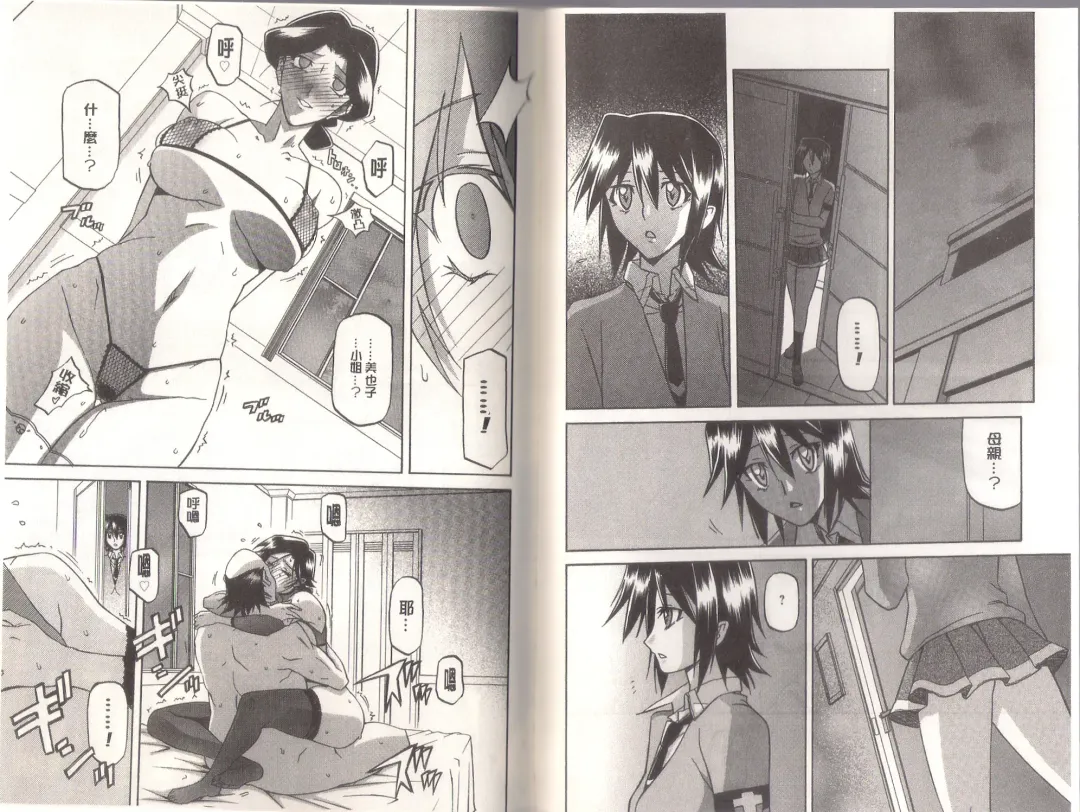 [Sanbun Kyoden] Maso Mess Fhentai - Page 41