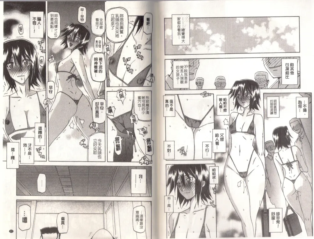 [Sanbun Kyoden] Maso Mess Fhentai - Page 50